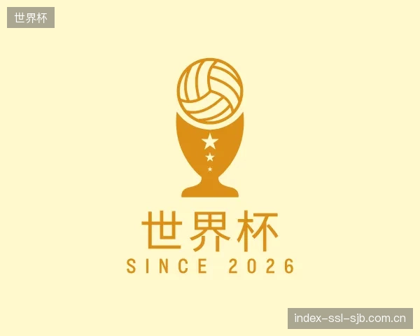 关于世界杯官网